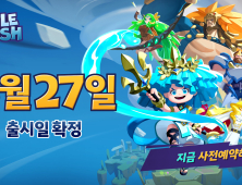 엔씨 신작 ‘배틀크러쉬’, 오는 27일 얼리 액세스 출시