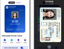 금융사 ‘모바일 신분증’ 사업 진출…목표는 ‘플랫폼 영향력’