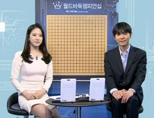 바둑TV 인수 8년…한국기원 독점 이후 ‘기사 수입 감소’