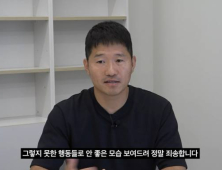 강형욱 부부, 前 직원들로부터 결국 고소 당해…메신저 무단 열람 혐의