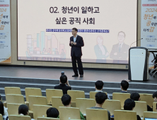 충남대, 인사혁신처와 공무원 채용 정책토론회 개최 [캠퍼스 소식]