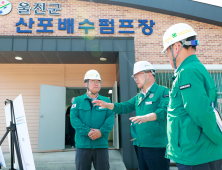 손병복 울진군수, 주요 사업장 점검 나서