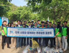 LH사옥관리, '깨끗한 진주 만들기' 환경정화활동 전개