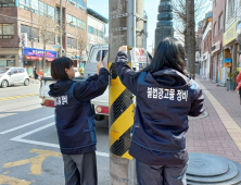 함양군, 불법광고물 근절을 통해 쾌적한 가로경관 조성 노력 경주