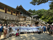 경북문화관광공사, 프랑스 단체 관광객 경주 유치