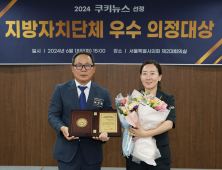 곽향기 서울시의원 ‘지방자치 대상’ 수상...긴밀한 소통으로 지역 현안 해결