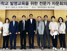 특허청 “늘봄학교에서 발명 창의인재 키운다