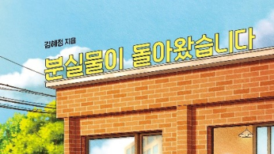 밀리의서재, ‘분실물이 돌아왔습니다’ 공연 판권 계약 체결