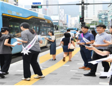  부산시, 온실가스 감축과 대중교통 이용 활성화를 위한 캠페인 전개!