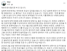 전공의 대표 “의료 범대위 불참…의협회장 발언 신중해야”