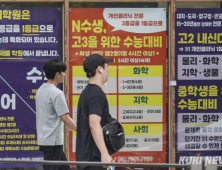 사교육비 잡는다더니…‘강남·학원가’로 짐 싸는 맹모 늘었다