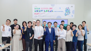 횡성군, 서울시와 함께하는 '넥스트 로컬 지역 캠프'