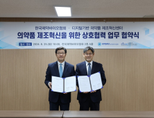 제약바이오협회, 의약품 제조혁신센터와 MOU 체결