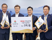 BNK경남은행·경남은행사랑나눔재단, 은행권 최초 ‘나눔명문기업’ 동시 인증