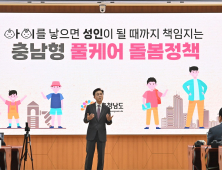 충남도, 다음달 1일부터 ‘주 4일 출근제’ 시행 [힘쎈충남 브리핑]