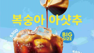 투썸플레이스, ‘복숭아&레몬 아샷추’ 출시 外 농심·동서식품·이디야커피 [유통단신]