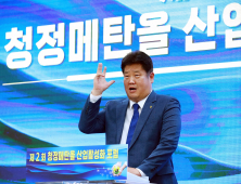 태백시, 청정메탄올 산업 포럼...이상호 시장 