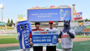동아오츠카, SSG랜더스필드서 ‘포카리스웨트 스폰서 데이’