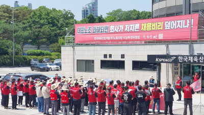 [단독] 신치용 대표 칼 빼들었나…한국체육산업개발 ‘징계성 인사’