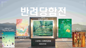 스타벅스, 펫 프렌들리 매장 더북한강R점서 ‘반려당함전’