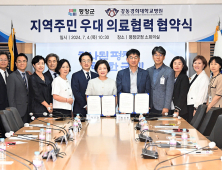 평창군·강동경희대학교병원, 교류 협력 업무협약 체결 