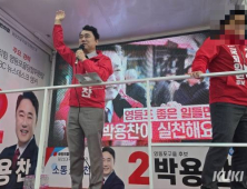 박용찬 “與 지도부에 수도권 원외 필요…방송4법 전문가”