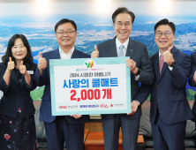 BNK경남은행, 창원시에 ‘시원한 여름나기 쿨매트 2000개’ 기탁