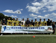 경북문화관광공사, 대만 청소년 축구단 '유치'