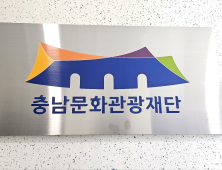 충남메세나협회 10일 출범...이성환 초대 회장 취임