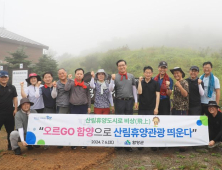 진병영 함양군수 '오르고함양' 성공 기원 벽소령 산행