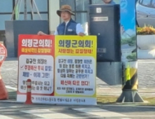 의령 공무원노조 “여성비하·성차별 발언 A의원, 공개 사과하라”