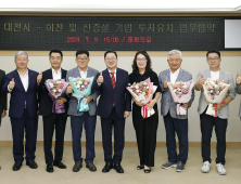 대전시, 국내 유망기업 6곳과 1077억 규모 투자협약 체결 