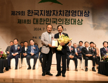 성낙인 창녕군수, 최고경영자상 수상