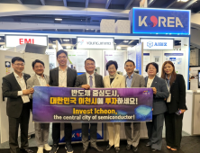 김경희 이천시장, 반도체산업 네트워크 SEMICON WEST 2024서 투자유치 활동 펼쳐