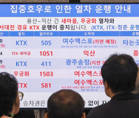 집중호우에 KTX 최대 4시간 지연...일부 노선 운행 중지