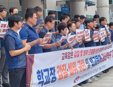 전공노 전남교육청지부, 학교장 갑질 규탄