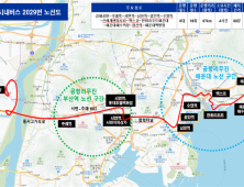 김해공항↔해운대 리무진 버스 대체노선 도심고속형 급행버스 '신설'