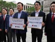 용산 찾은 민주당, ‘尹탄핵 청문회’ 압박…與 권한쟁의심판 ‘맞불’