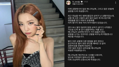 매니저 신발 신은 레드벨벳 슬기, 갑질 논란 사과