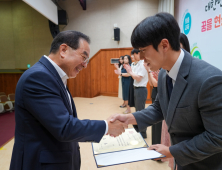 부산시교육청, 디지털 기반 수업혁신사례연구대회 시상식 개최