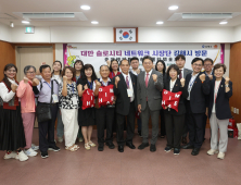 김해 우수 시책 모방하고자 대만 슬로시티 회원도시 김해 찾았다