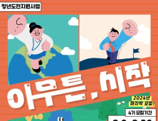 구로구, 청년 취업·청년 예술인 지원 나선다