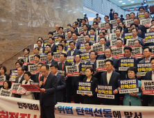 국힘, 尹 탄핵 청문회에 연좌농성…“본회의 통과 후 법사위 조사 가능”