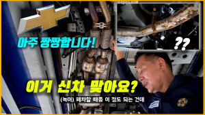“쉐보레만 10년을 탔는데 어떻게 이럴 수 있나요” [이슈 인사이드]