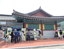 산청군, 동의보감촌서 ‘찾아가는 산청관광 팝업스토어’ 운영