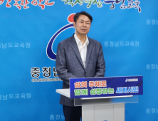 충남교육청, 학교복합시설 2차 공모 계룡·부여 3개 사업 신청