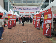 與 전당대회, ‘공연팀·현수막’ 준비…당권주자 막판 지지 호소 [7·23 국힘 전당대회]