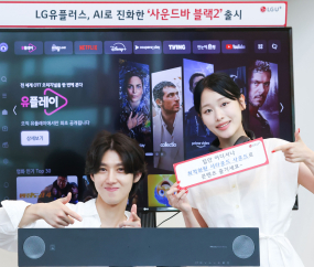 LG U+, AI로 진화한 '사운드바 블랙2' 출시