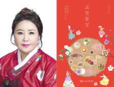 경상국립대 박미영 박사, 진주화반에 관한 이야기 '교방꽃상' 펴내