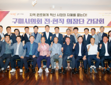 구미시, “지역 원로에게 지혜를 묻는다” 외 [구미소식]